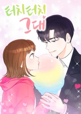 Cover image of Touch Touch You