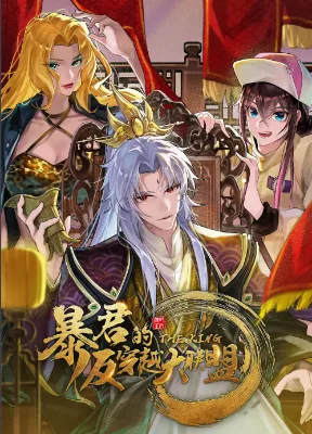 Cover image of Tyrant Emperor: The Great Alliance Anti-Traverse