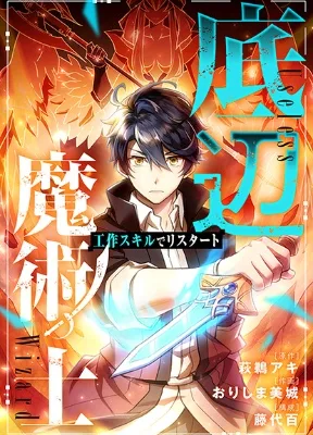Cover image of Useless Wizard