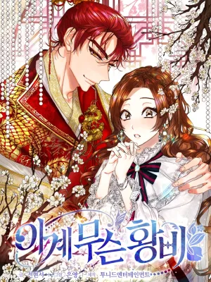 Cover image of What Kind of Empress is This