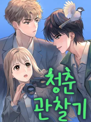 Cover image of A Youth Observation Journal: Wings Before the Nest