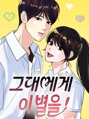 Cover image of Star For You!