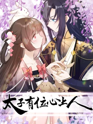 Cover image of Crown Prince Has A Sweetheart