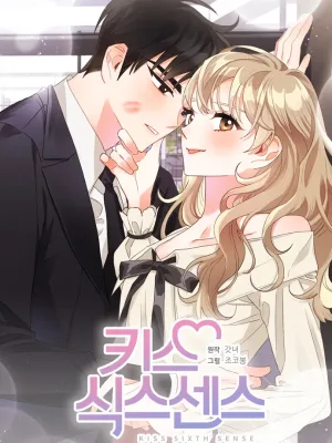 Cover image of Kiss Sixth Senses