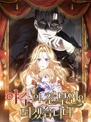 Cover image of I Will Become the Ex-Wife of the Beast