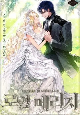 Cover image of Royal Marriage
