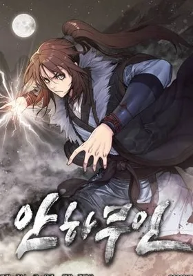 Cover image of High And Mighty