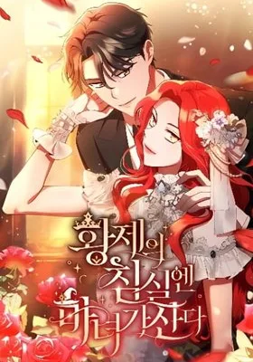 Cover image of The Witch in the Emperor’s Quarters