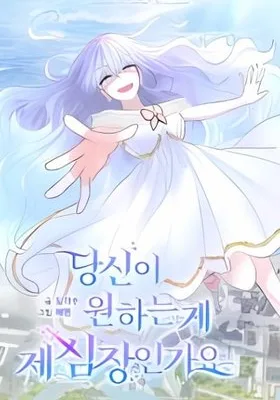 Cover image of To Take a Mermaid’s Heart