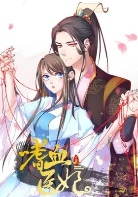 Cover image of Princess Is A Bloodthirsty Surgeon