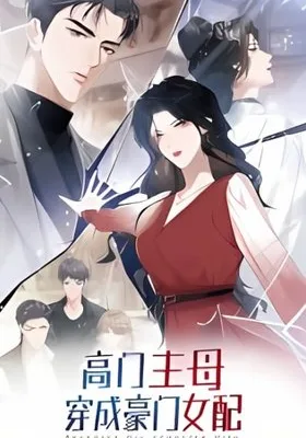 Cover image of Becoming the Unwanted Mistress of a Noble Family