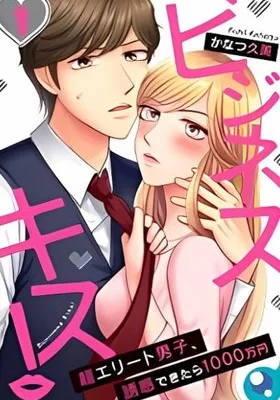 Cover image of Business Kiss!