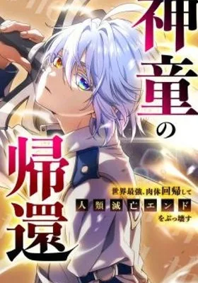 Cover image of The World’s Strongest Prodigy Returns to Defy Extinction