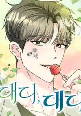 Cover image of Daddy, Daddy