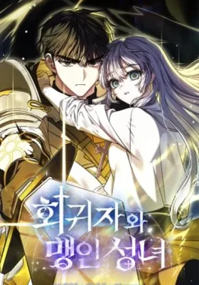 Cover image of The Regressor and the Blind Saintess