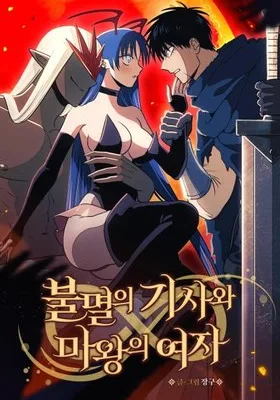 Cover image of The Immortal Knight and the Demon King’s Woman