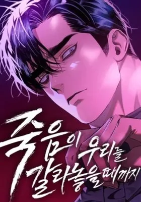 Cover image of Till Death Do Us Part