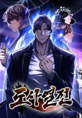 Cover image of Chronicles of the Taoist Masters
