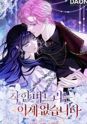 Cover image of The Good Daughter-in-Law No Longer Exists