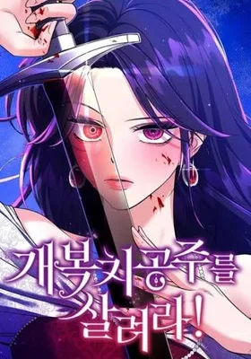 Cover image of Save the Sunfish Princess!