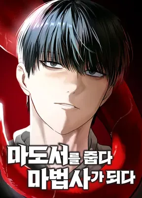 Cover image of A Grimoire Changed My Fate