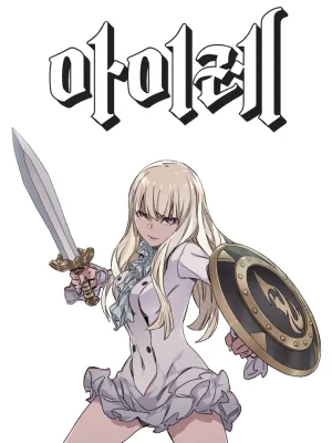 Cover image of Aire