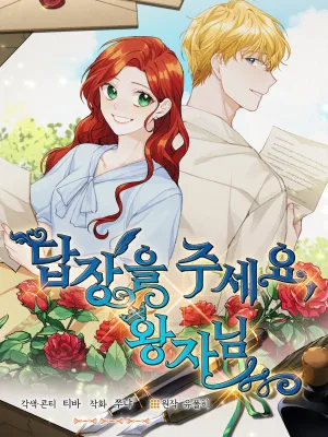Cover image of Answer Me, My Prince