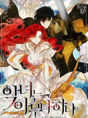 Cover image of Anyone Can Become a Villainess
