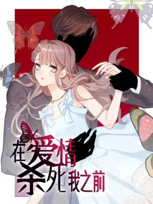 Cover image of Before Love Kills me