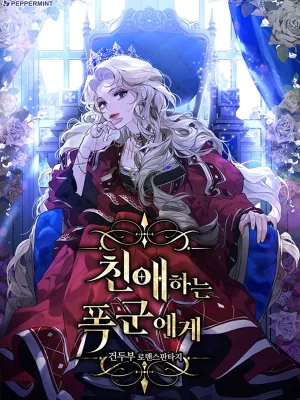 Cover image of Beloved Tyrant