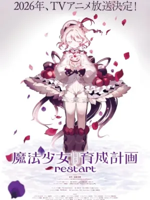 Cover image of Anime – Magical Girl Raising Project Restart