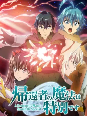 Cover image of Anime – A Returner’s Magic Should be Special Season 2