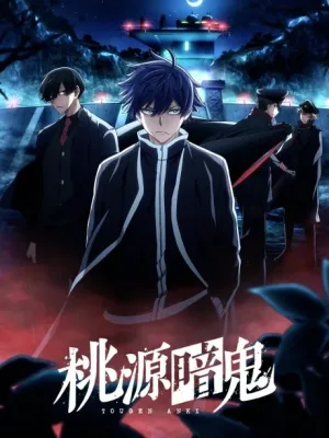 Cover image of Anime – TOUGEN ANKI: Nikko Kegon Falls Arc