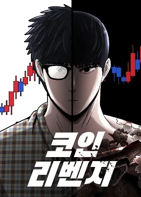 Cover image of Cryptocurrency Revenge