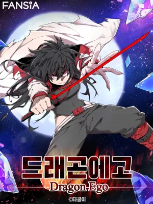 Cover image of Dragon Ego