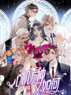Cover image of How About Scheming