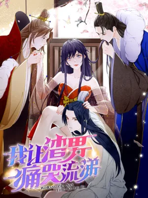 Cover image of I Make Scum Men Cry