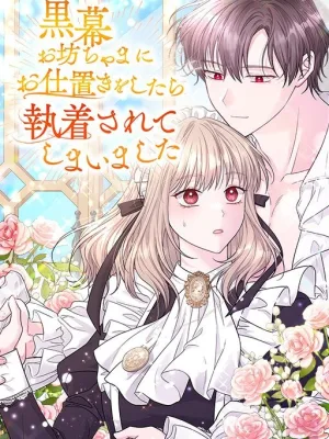 Cover image of I Punished the Villainous Young Master, and He Became Obsessed with Me