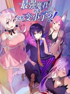 Cover image of I, The Strongest Demon, Have Regained My Youth?!