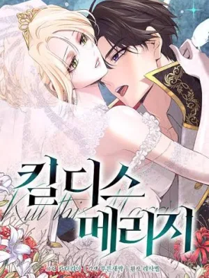 Cover image of Kill This Marriage