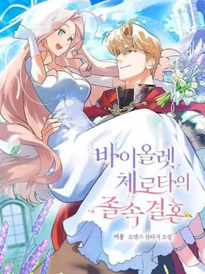 Cover image of Violet Zerotta’s Hasty Marriage