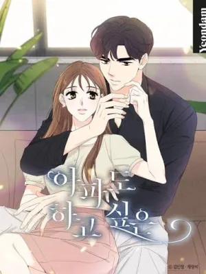Cover image of I Want To Do It, Even If It Hurtsa