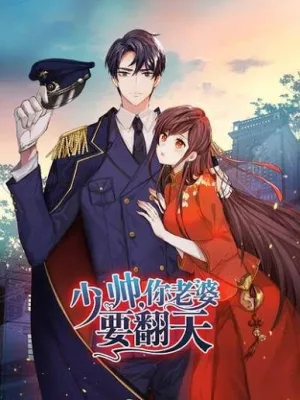 Cover image of Young Marshal! Your Wife Wants To Overthrow Heaven!