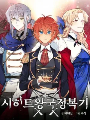Cover image of Asirhart Kingdom’s Aide