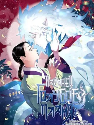 Cover image of Finally, The Blue Flame
