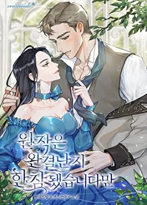 Cover image of It’s Been A While Since the Original Novel was Completed