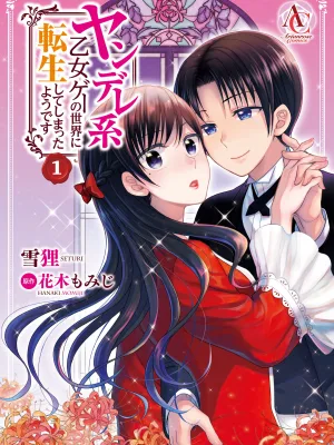 Cover image of Reborn into a World of Yanderes?!
