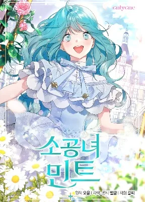 Cover image of Little Princess Mint
