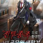 My Civil Servant Life Reborn in the Strange World