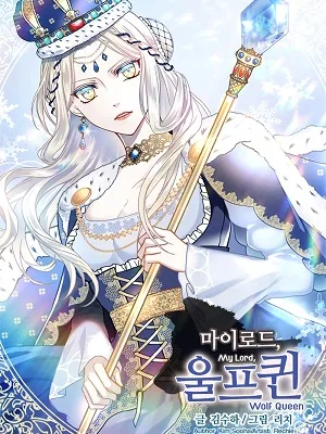 Cover image of My Lord, The Wolf Queen